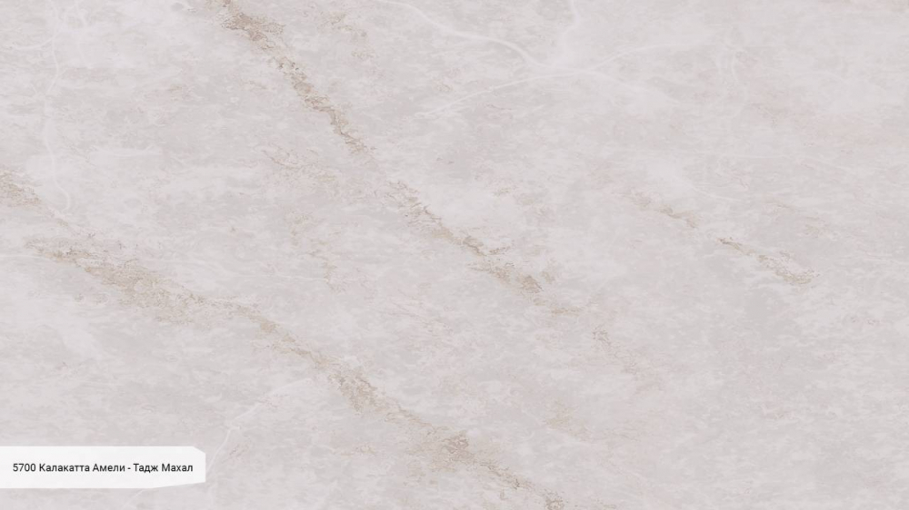 Фото Avant Quartz 5700 Калакатта Амели - Тадж Махал