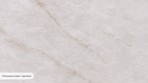 Фото Avant Quartz 5700 Калакатта Амели - Тадж Махал